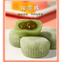 Моти Seezeyu Mashu в японском стиле с начинкой со вкусом Матча, 150гр.