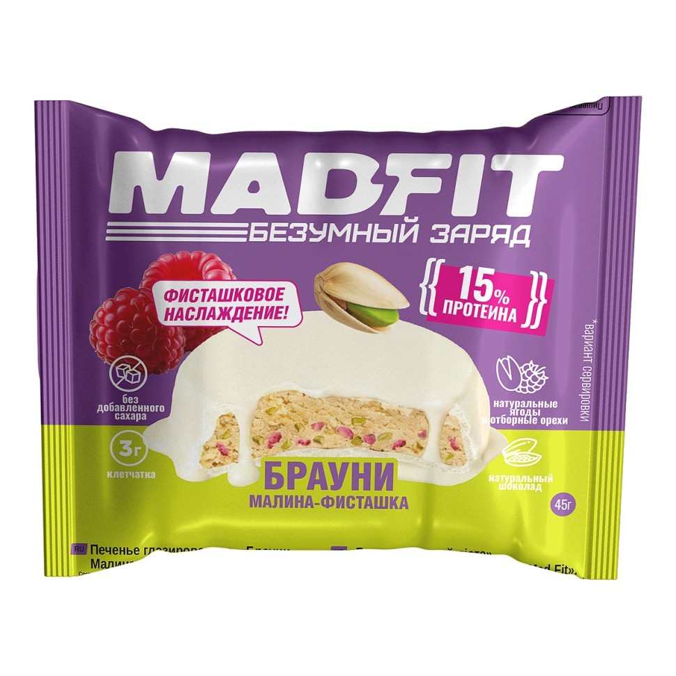 Печенье глазированное Mad Fit 45г, брауни Малина-фисташка, м/у 1*10*60, шт