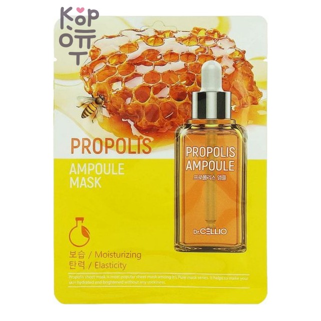 Dr.Cellio Propolis Ampoule Mask - Тканевая маска с экстрактом прополиса, 25 мл x 10 шт