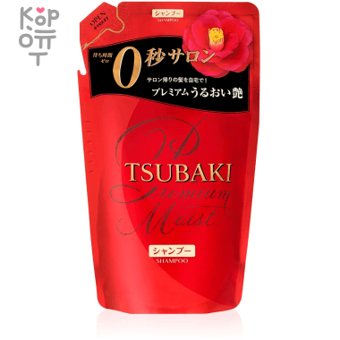 SHISEIDO TSUBAKI Premium Moist Shampoo - Увлажняющий шампунь для сухих волос с Маслом Камелии. — Корейские товары для всей семьи(КорОпт)