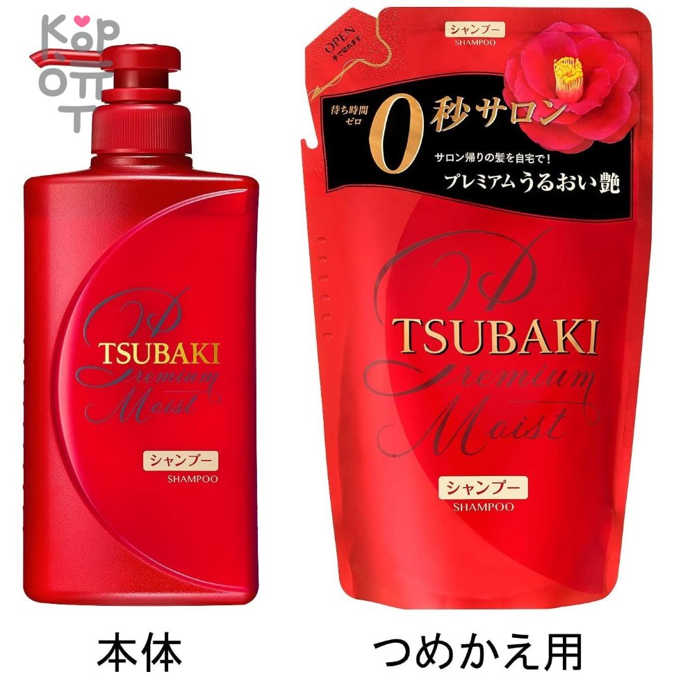 SHISEIDO TSUBAKI Premium Moist Shampoo - Увлажняющий шампунь для сухих волос  с маслом камелии по цене 966 руб. в интернет магазине Корейские товары для  всей семьи(КорОпт)