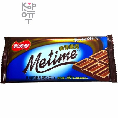 Конфеты шоколадные Metime Chocolate, молочный шоколад, 60гр.
