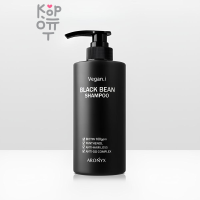 Aronyx Vegan.i Black Bean Shampoo - Шампунь для волос с Черной Фасолью 500мл.