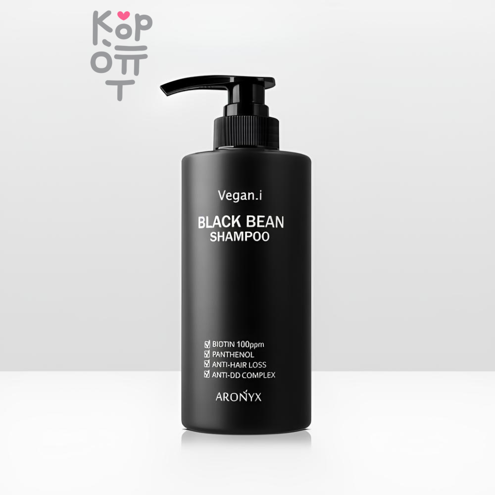 Aronyx Vegan.i Black Bean Shampoo - Шампунь для волос с Черной Фасолью 500мл.