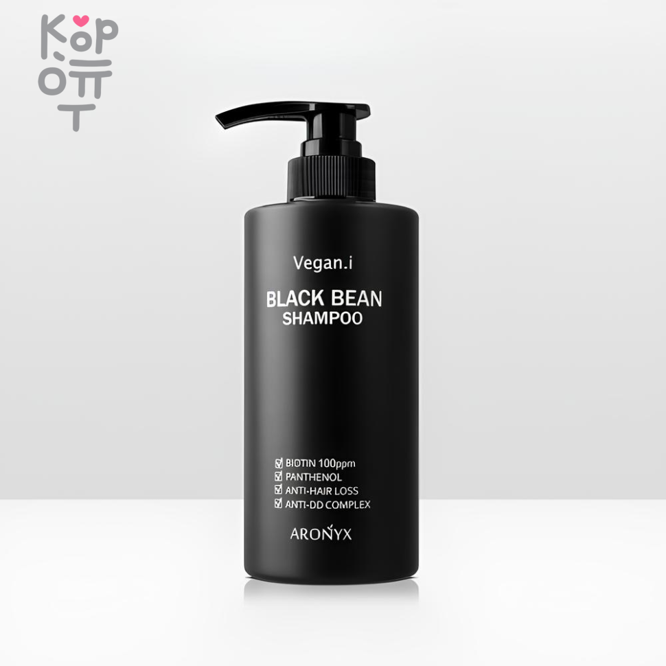 Aronyx Vegan.i Black Bean Shampoo - Шампунь для волос с Черной Фасолью 500мл., купить с доставкой на дом фото 1 &mdash; Корейские товары для всей семьи(КорОпт)