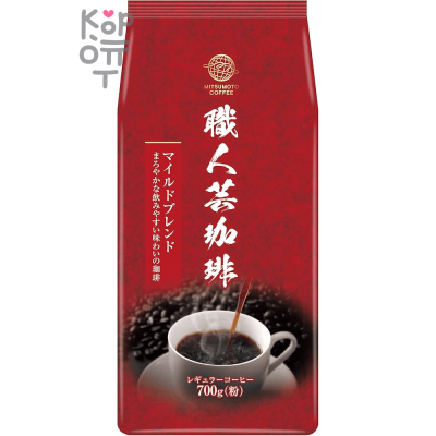 MitsuMotoCoffee Artisan Mild Blend - Кофе молотый с мягким вкусом 700гр.