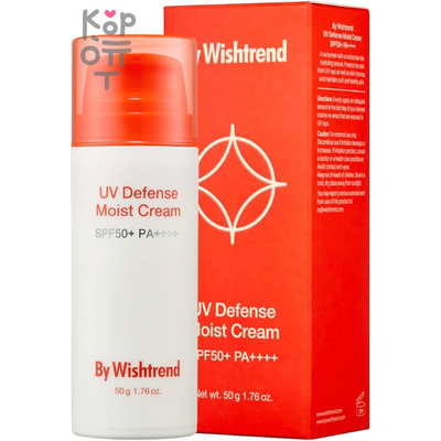 By Wishtrend UV Defense Moist Cream SPF50+ PA++++ - Увлажняющий солнцезащитный крем с Пантенолом 50гр.