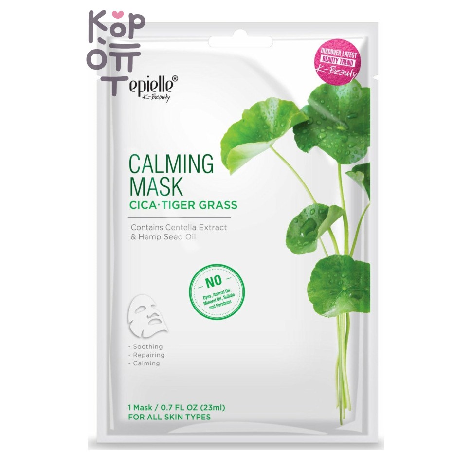 Epielle Renewing Elf Mask — Успокаивающая тканевая маска с центеллой и маслом семян конопли, 23 мл