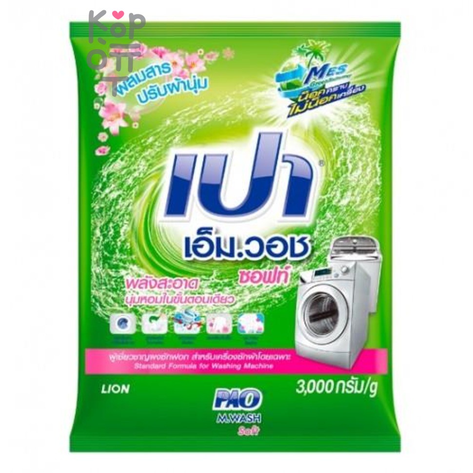 LION PAO M.Wash Soft стиральный порошок для машинной стирки, 3000 г