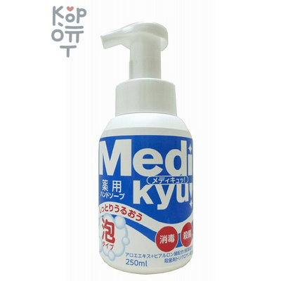 RS Medikyu Medicated Handsoap Foam - Антибактериальное лечебное мыло-пенка для рук.