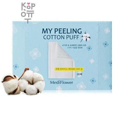Medi Flower My Peeling Cotton Puff - Ватные диски хлопковые двусторонние 80 шт