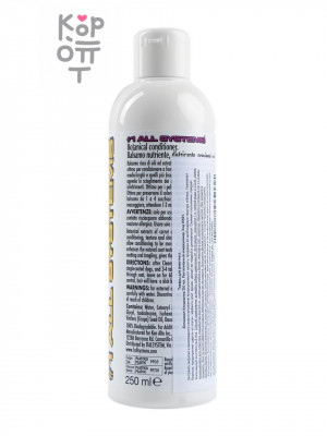 1 All Systems Botanical conditioner кондиционер на основе растительных экстрактов
