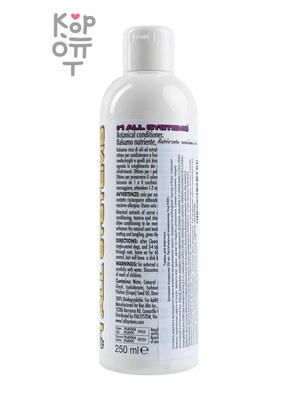 1 All Systems Botanical conditioner кондиционер на основе растительных экстрактов