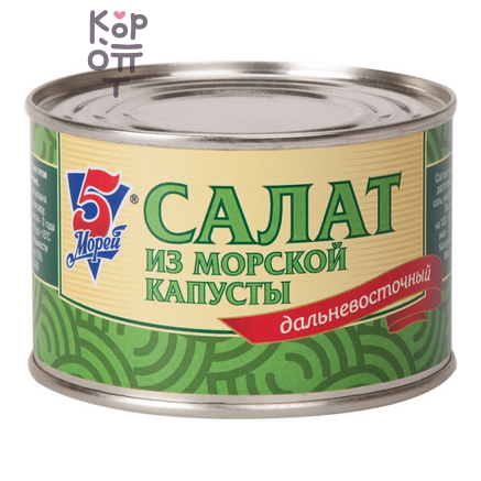 5 Морей - Салат ДВ из морской капусты 220 г, Коробка 24 шт.