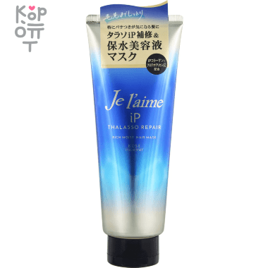 KOSE COSMEPORT Je l&#039;aime iP Thalasso Repair Rich Moist Hair Mask - Концентрированная маска для повреждённых Превосходное увлажнение 230гр. — Корейские товары для всей семьи(КорОпт)