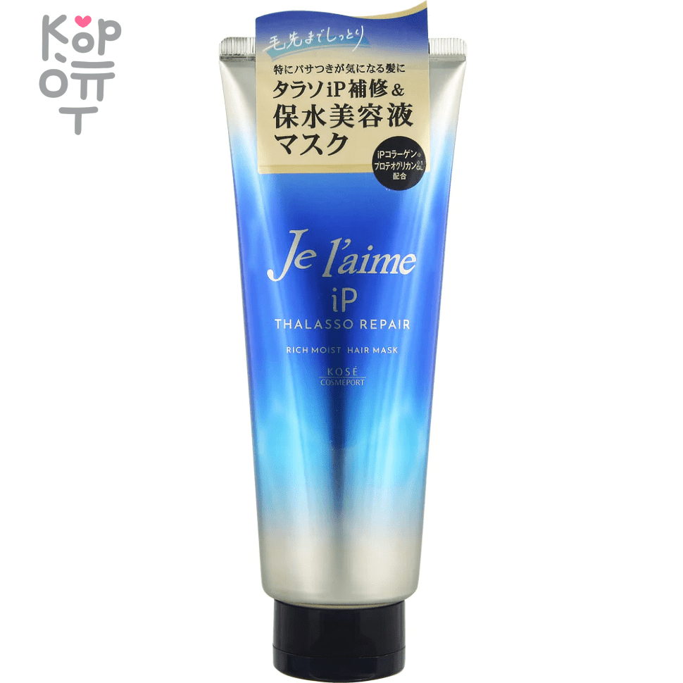 KOSE COSMEPORT Je l'aime iP Thalasso Repair Rich Moist Hair Mask - Концентрированная маска для повреждённых Превосходное увлажнение 230гр., купить с доставкой на дом фото 1 — Корейские товары для всей семьи(КорОпт)