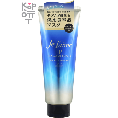 KOSE COSMEPORT Je l'aime iP Thalasso Repair Rich Moist Hair Mask - Концентрированная маска для повреждённых Превосходное увлажнение 230гр.
