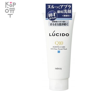 MANDOM Lucido Oil Clear Facial Foam - Пенка растворяющая жировые загрязнения в порах кожи лица (для мужчин после 40 лет) 130гр. &mdash; Корейские товары для всей семьи(КорОпт)