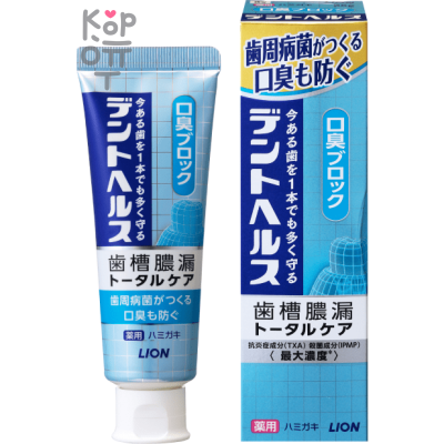 Lion Dent Health Medicated Toothpaste bad breath block - Зубная паста Для тщательной борьбы с неприятным запахом изо рта, 85гр.