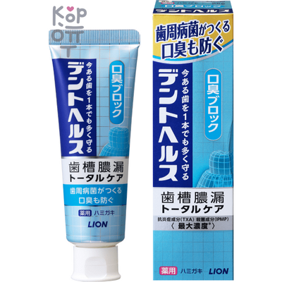 Lion Dent Health Medicated Toothpaste bad breath block - Зубная паста Для тщательной борьбы с неприятным запахом изо рта, 85гр.