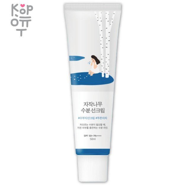 Round Lab Birch Juice Moisturizing Sunscreen - Увлажняющий солнцезащитный крем SPF 50+PA+++, 50 мл., купить с доставкой на дом фото 1 &mdash; Корейские товары для всей семьи(КорОпт)