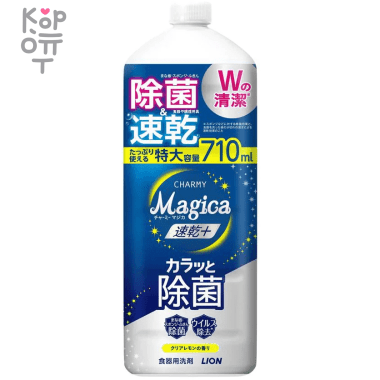 LION Charmy Magica+ Concentrated Dishwashing Detergent - Концентрированное средство для мытья посуды с ароматом Лимона. — Корейские товары для всей семьи(КорОпт)