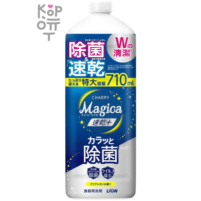 LION Charmy Magica+ Concentrated Dishwashing Detergent - Концентрированное средство для мытья посуды с ароматом Лимона.
