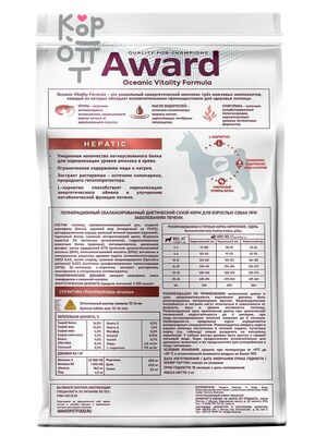 Диетический корм AWARD VETERINARY DIET HEPATIC для взрослых собак при заболеваниях печени