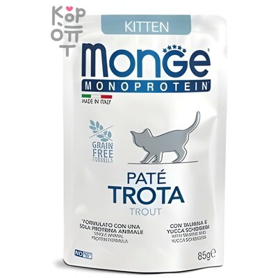 Monge Cat Monoprotein Pouch паучи для котят форель 85г