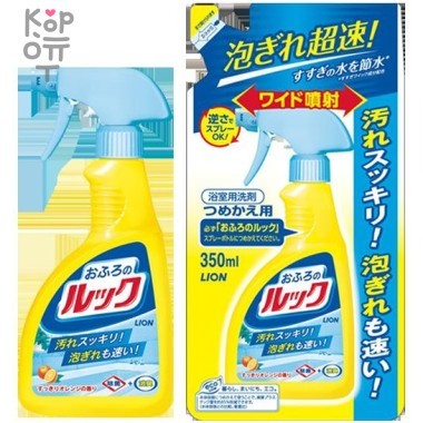 LION &quot;Чистый дом&quot; Чистящая жидкость для ванной комнаты с освежающим ароматом апельсина — Корейские товары для всей семьи(КорОпт)