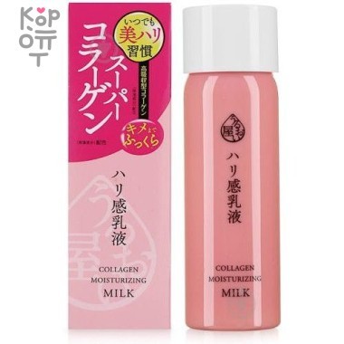 NARIS Super Uruoi-Ya Collagen - Молочко для упругости кожи лица с коллагеном и маточным молочком, 150мл. &mdash; Корейские товары для всей семьи(КорОпт)