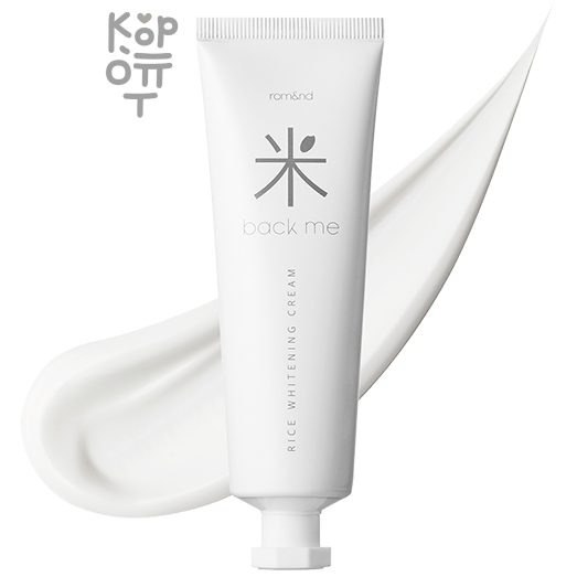 Rom&Nd Back Me Tone Up Cream - Крем-база для выравнивания тона с эсктрактом Риса 50мл.