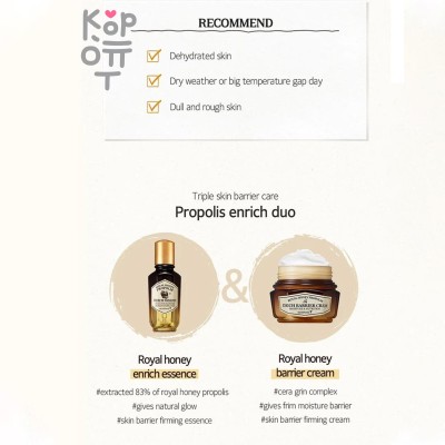 SKIN FOOD Royal Honey Propolis Enrich Essence - Эссенция с прополисом черной пчелы 20 мл