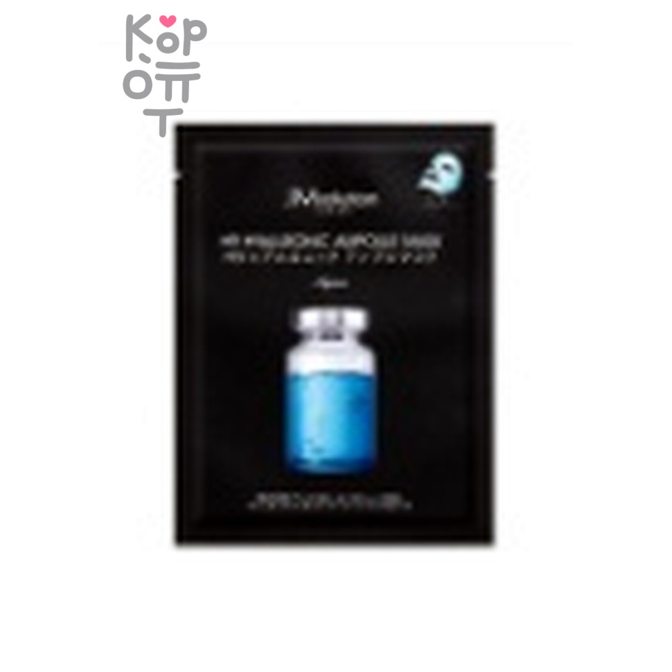 JMSolution Mask H9 Hyaluronic Ampoule Gold Foil - Маска для лица ампульная увлажняющая с гиалуроновой кислотой 35 мл