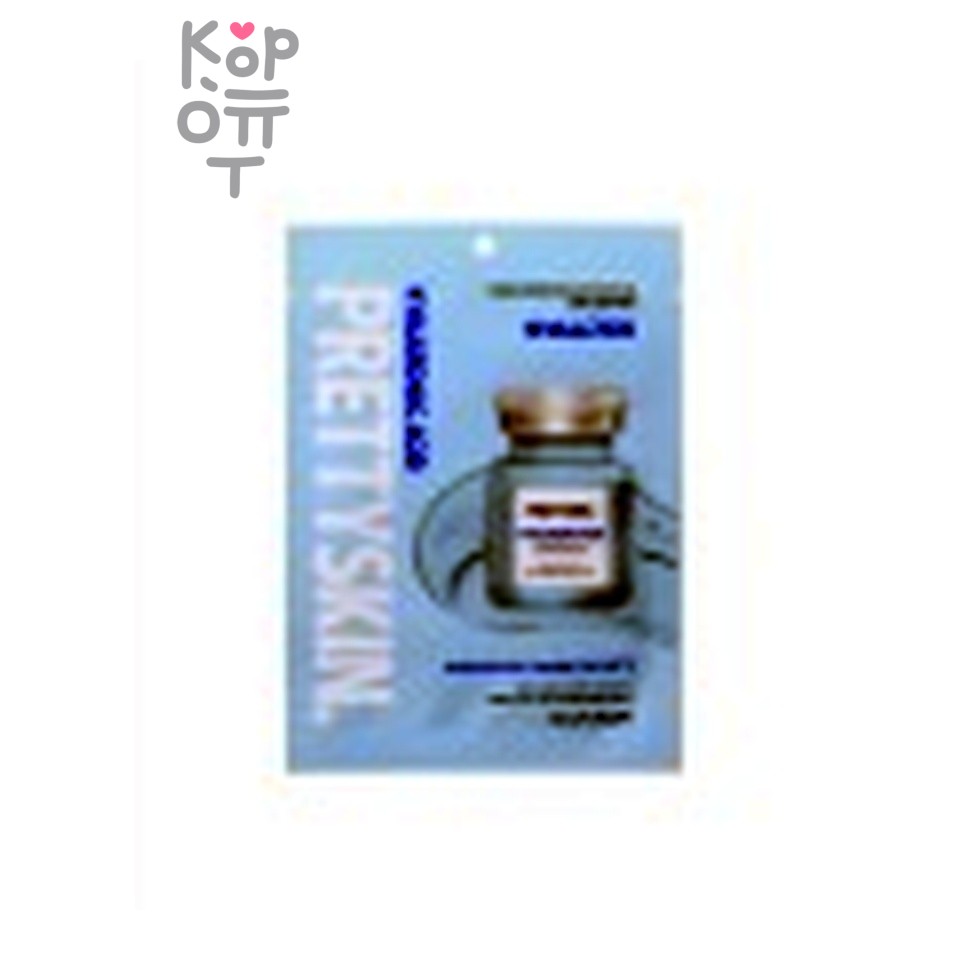 PrettySkin Mask Sheet Ampoule Hyaluronic Acid - Маска ампульная для глубокого увлажнения кожи 23 гр