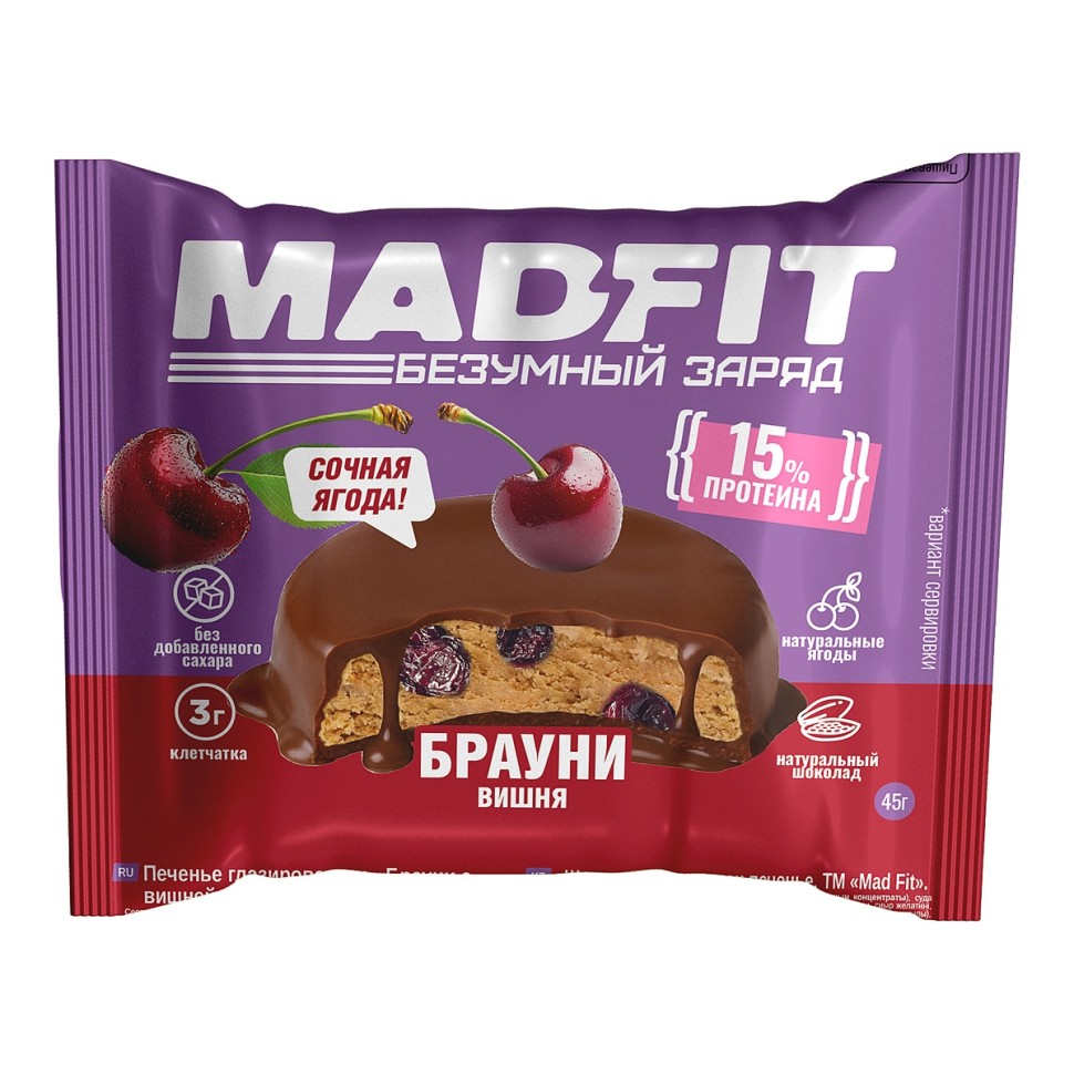 Печенье глазированное Mad Fit 45г, брауни с вишней, м/у 1*10*60, шт