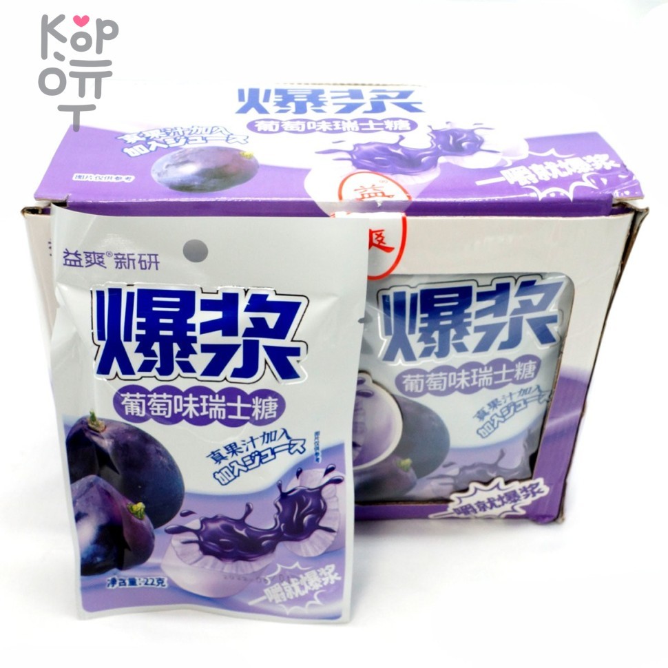 Мягкая конфета с жидкой начинкой Swiss Candy со вкусом Виноград