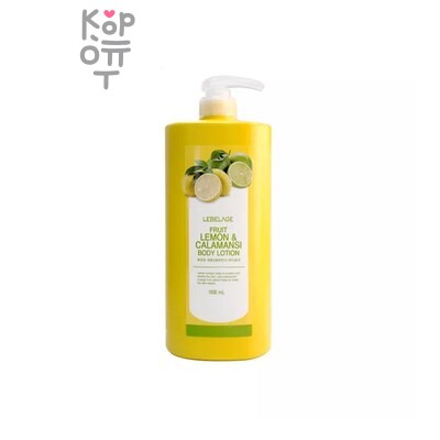 LEBELAGE — Лосьон, для тела с лимоном и каламанси/Lemon &amp; Calamansi Body Lotion