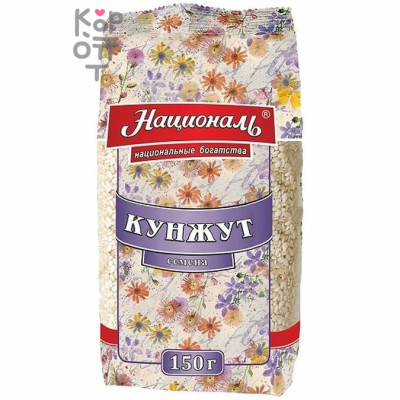 Кунжут кондитерский очищенный, Националь, 150 г