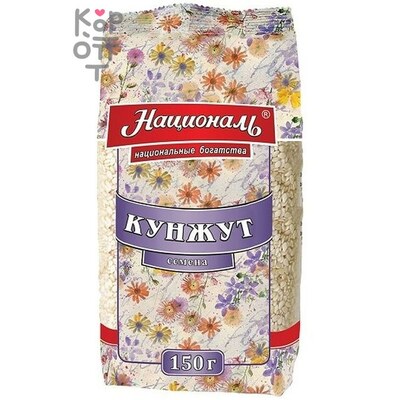 Кунжут кондитерский очищенный, Националь, 150 г