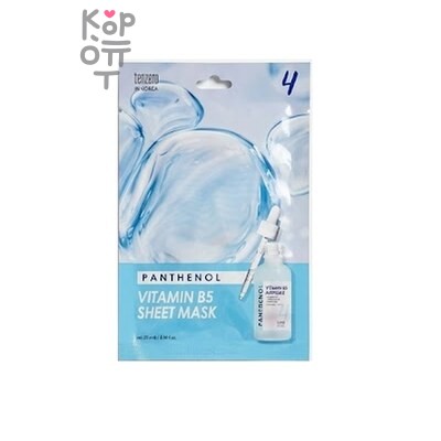 TENZERO PANTHENOL VITAMIN B5 AMPOULE SHEET MASK — Тканевая маска, Ампульная с Пантенолом и Витамином B5, 25 г