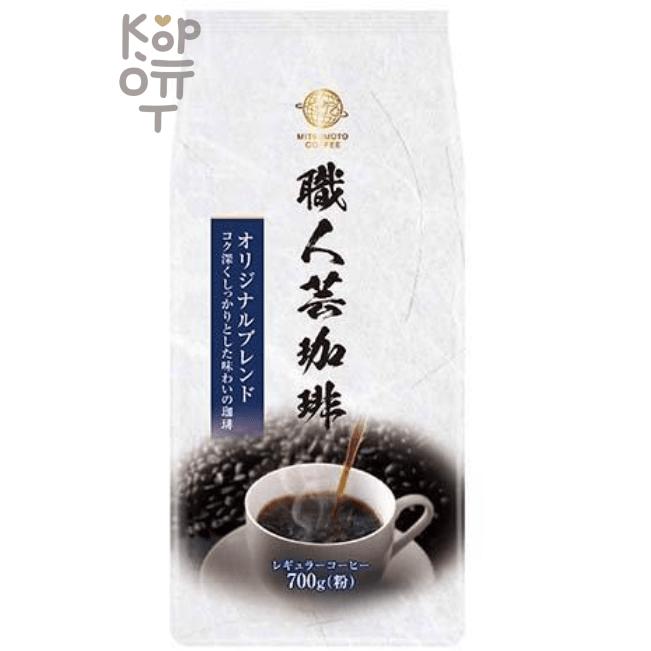 MitsuMotoCoffee Artisan Original Blend - Кофе молотый с оригинальным вкусом 700гр. 