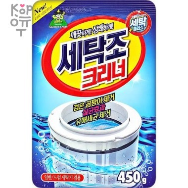 Sandokkaebi Se-Plus - Очиститель для стиральных машин 450гр., мягкая упаковка — Корейские товары для всей семьи(КорОпт)