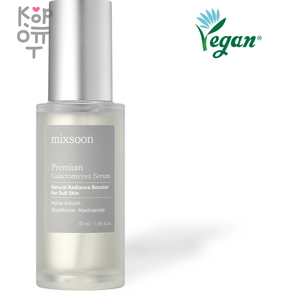 mixsoon Premium Galactomyces Serum - Премиальный серум для тусклой кожи с Галактомисисом 50мл., купить с доставкой на дом фото 1 — Корейские товары для всей семьи(КорОпт)