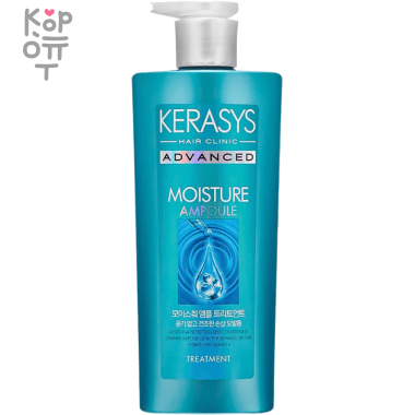 Kerasys Advanced Volume Ampoule Shampoo - Ампульный кондиционер для объема волос с коллагеном 600 мл. — Корейские товары для всей семьи(КорОпт)