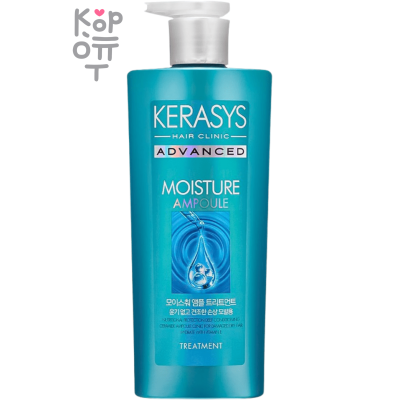 Kerasys Advanced Volume Ampoule Shampoo - Ампульный кондиционер для объема волос с коллагеном 600 мл.