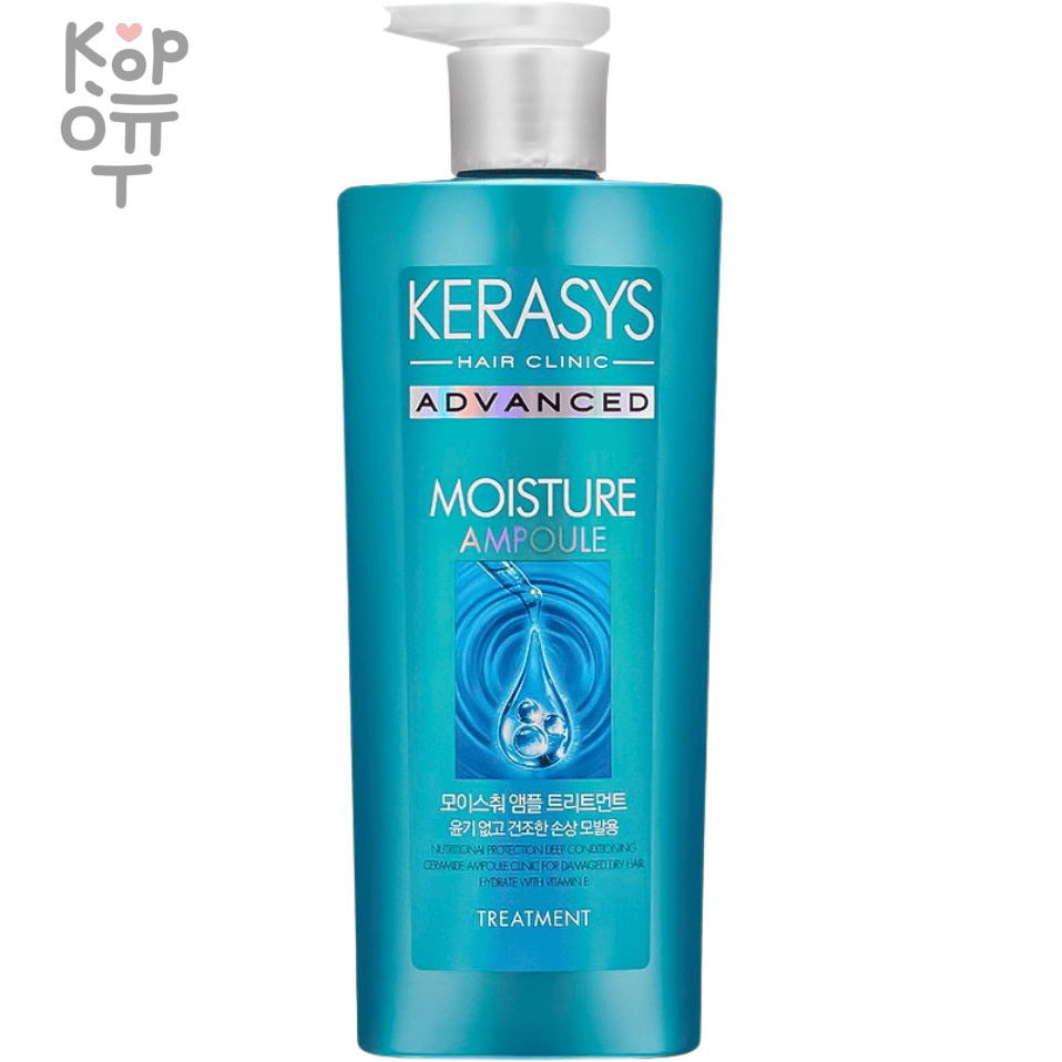 Kerasys Advanced Volume Ampoule Shampoo - Ампульный кондиционер для объема волос с коллагеном 600 мл.
