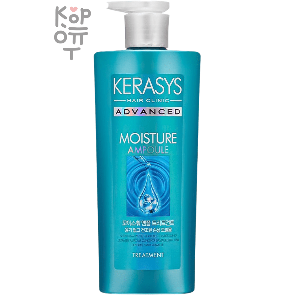 Kerasys Advanced Volume Ampoule Shampoo - Ампульный кондиционер для объема волос с коллагеном 600мл.