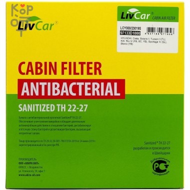 LIVCAR Cabin Air Filter LCY000/23019S - Салонный фильтр с антибактериальным составом для HYUNDAI — Корейские товары для всей семьи(КорОпт)