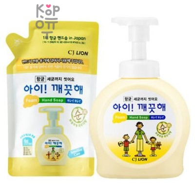 CJ LION Ai - Kekute Clean Antibacterial Foam - Жидкая Антибактериальная пена для рук с Ароматом мягкой пудры